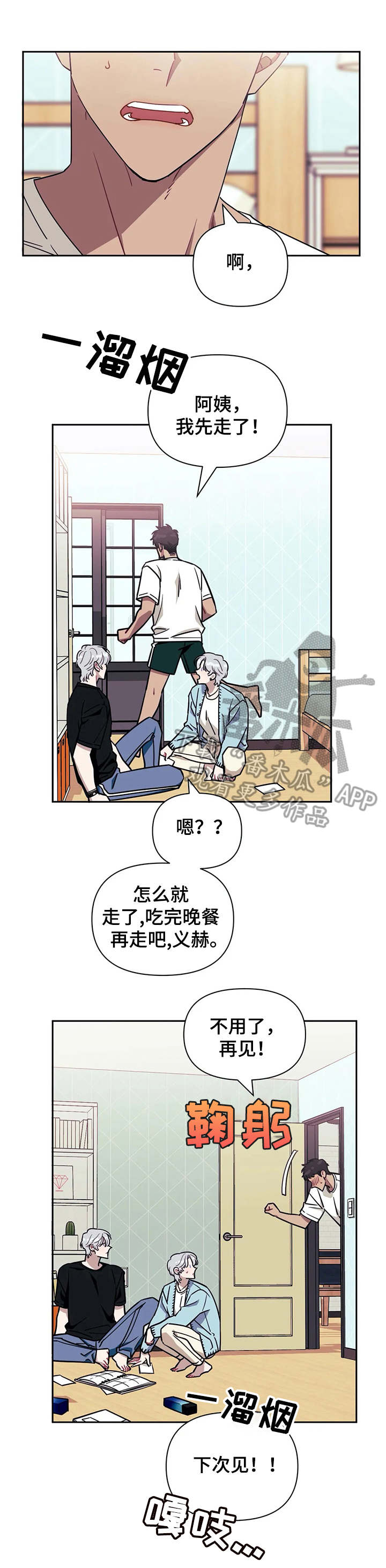 次于别人的关系 - 不好意思 - 第5页
