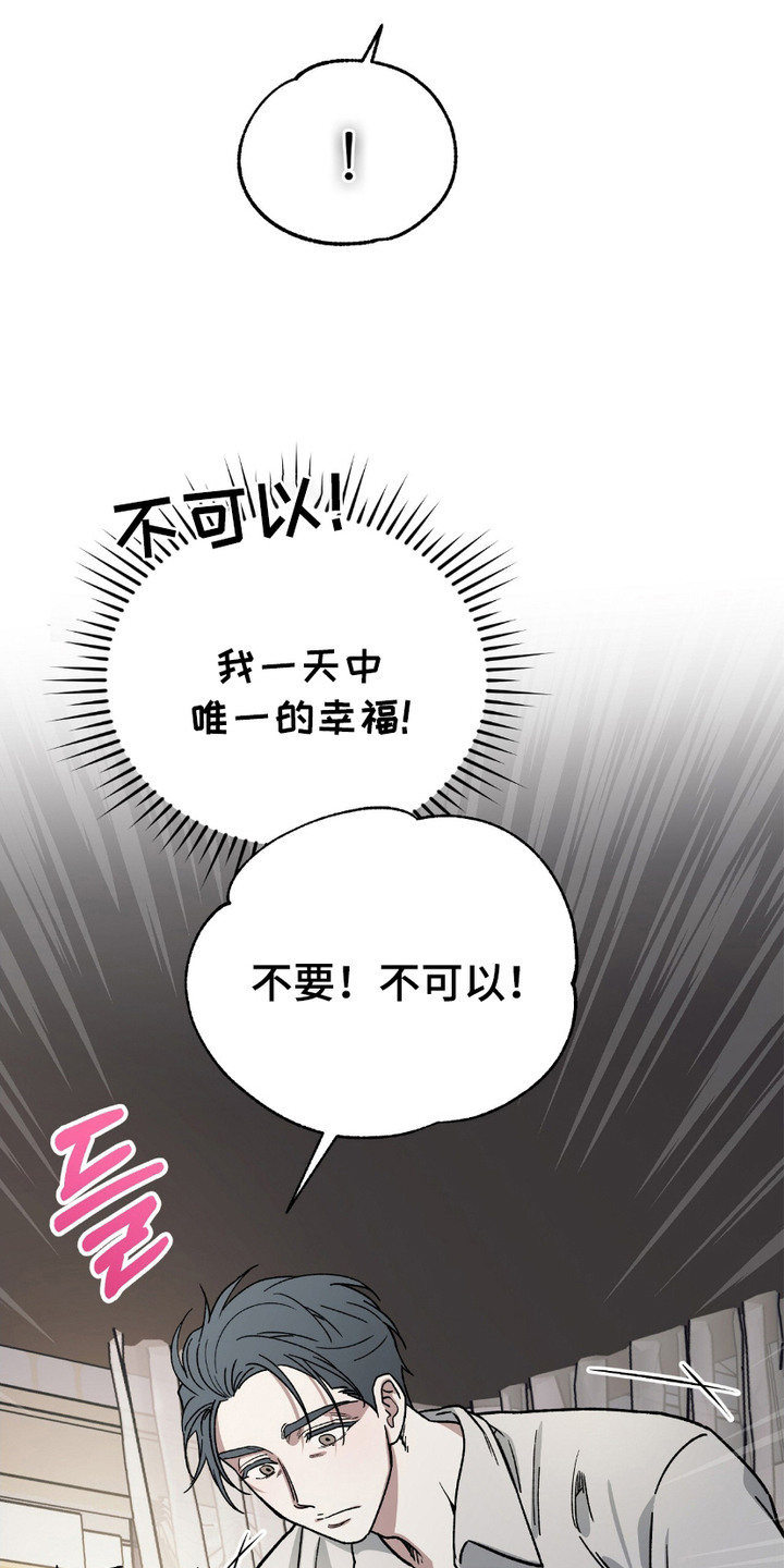 许愿喷泉 - 暗恋 - 第14页