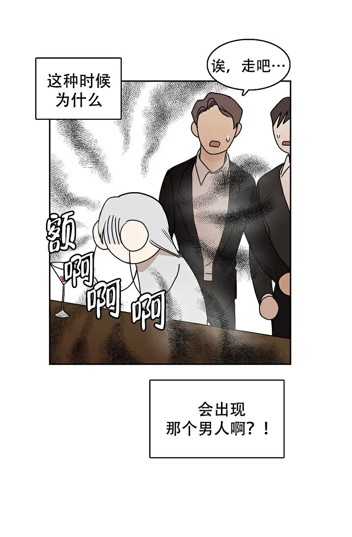 同床异梦 - 渴望他 - 第5页