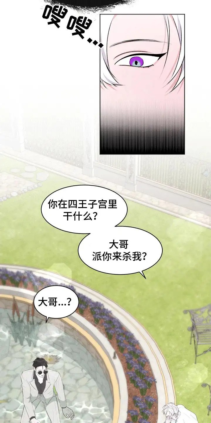 快穿异世界爽文 - 陌生的男人 - 第25页