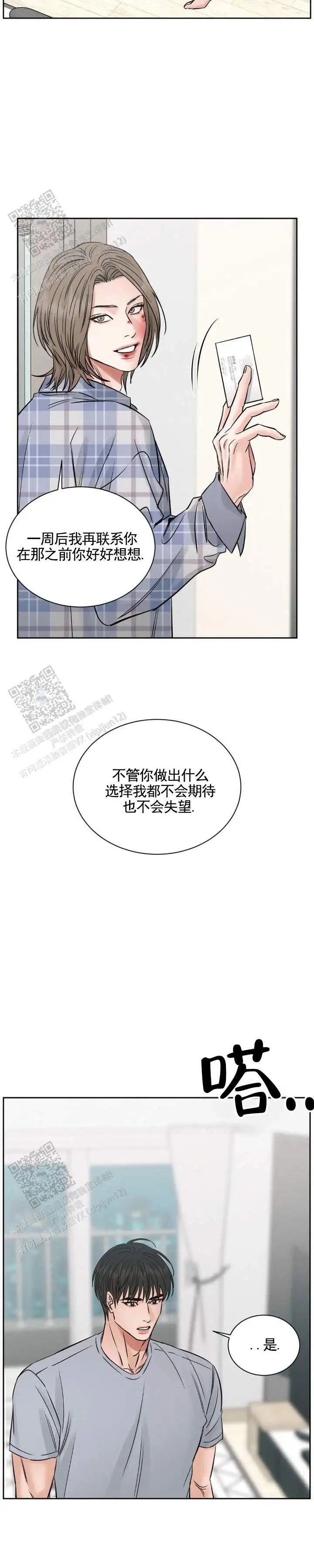 无望彼岸 - 选择 - 第13页