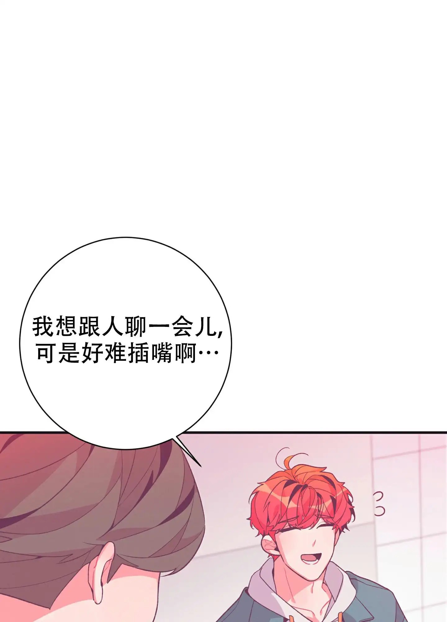 致命诱惑 - 你好像误会了 - 第30页