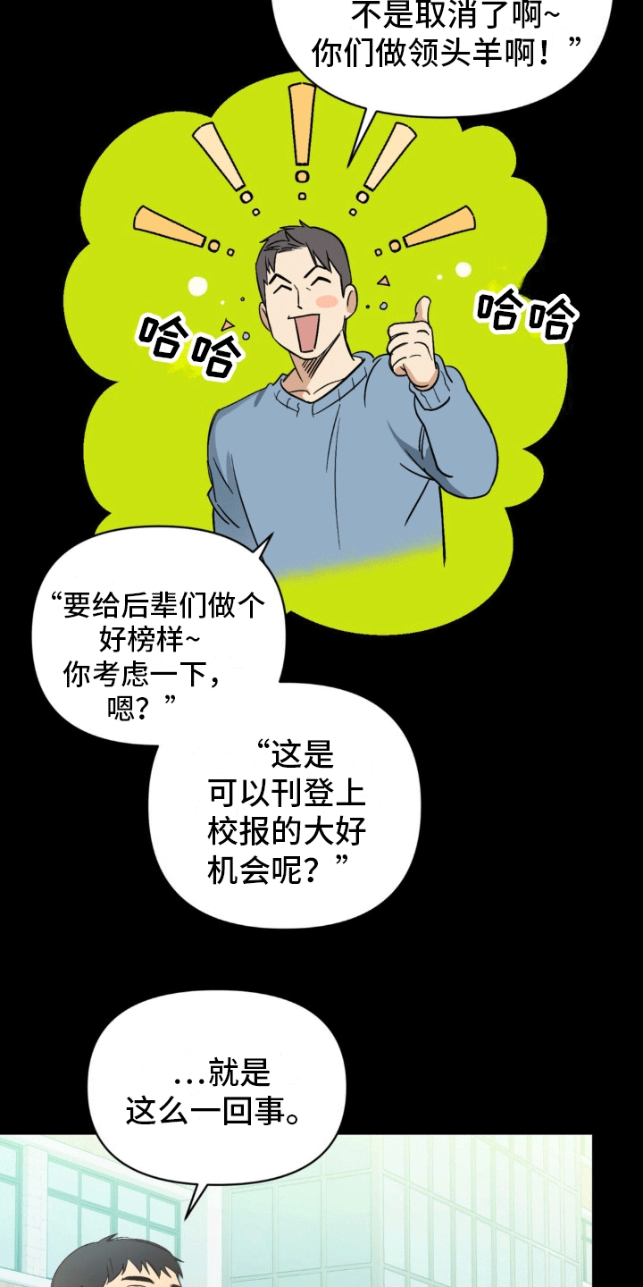 背光 - 老同学 - 第25页