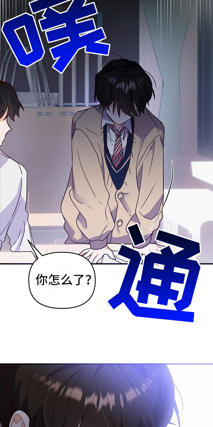爱情记录簿 - 第二 - 第9页