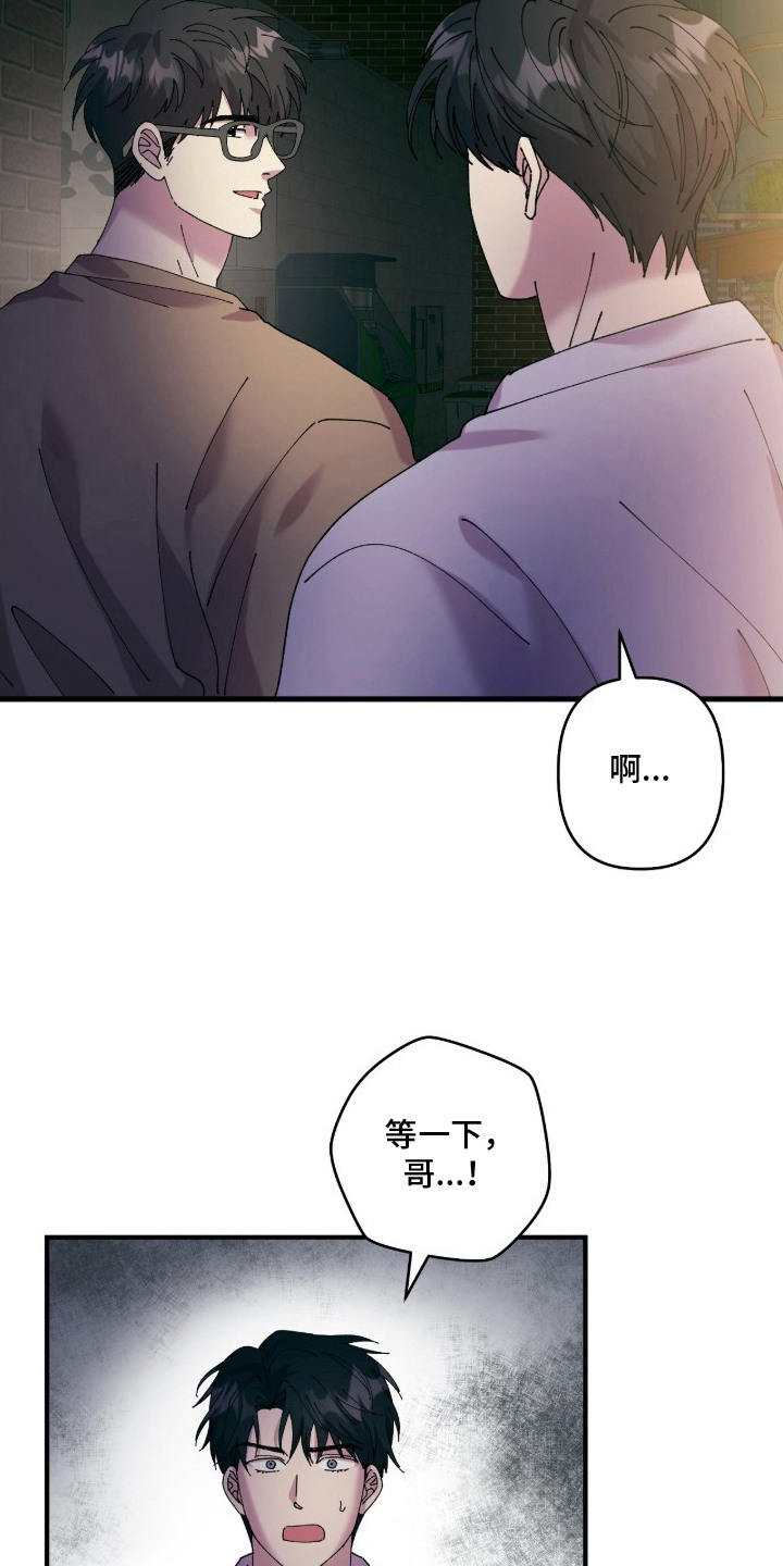 视线成敌 - 打招呼 - 第9页