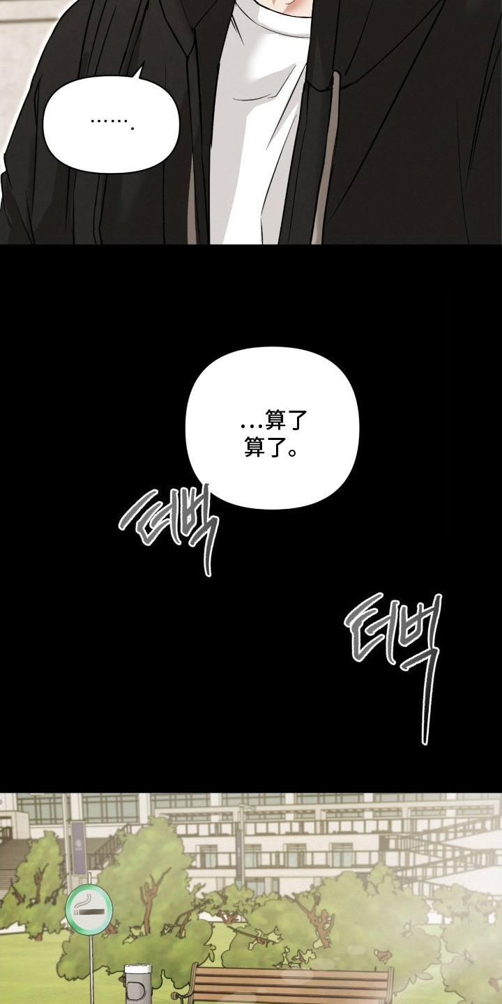 失控纠缠 - 奇怪的家伙 - 第6页