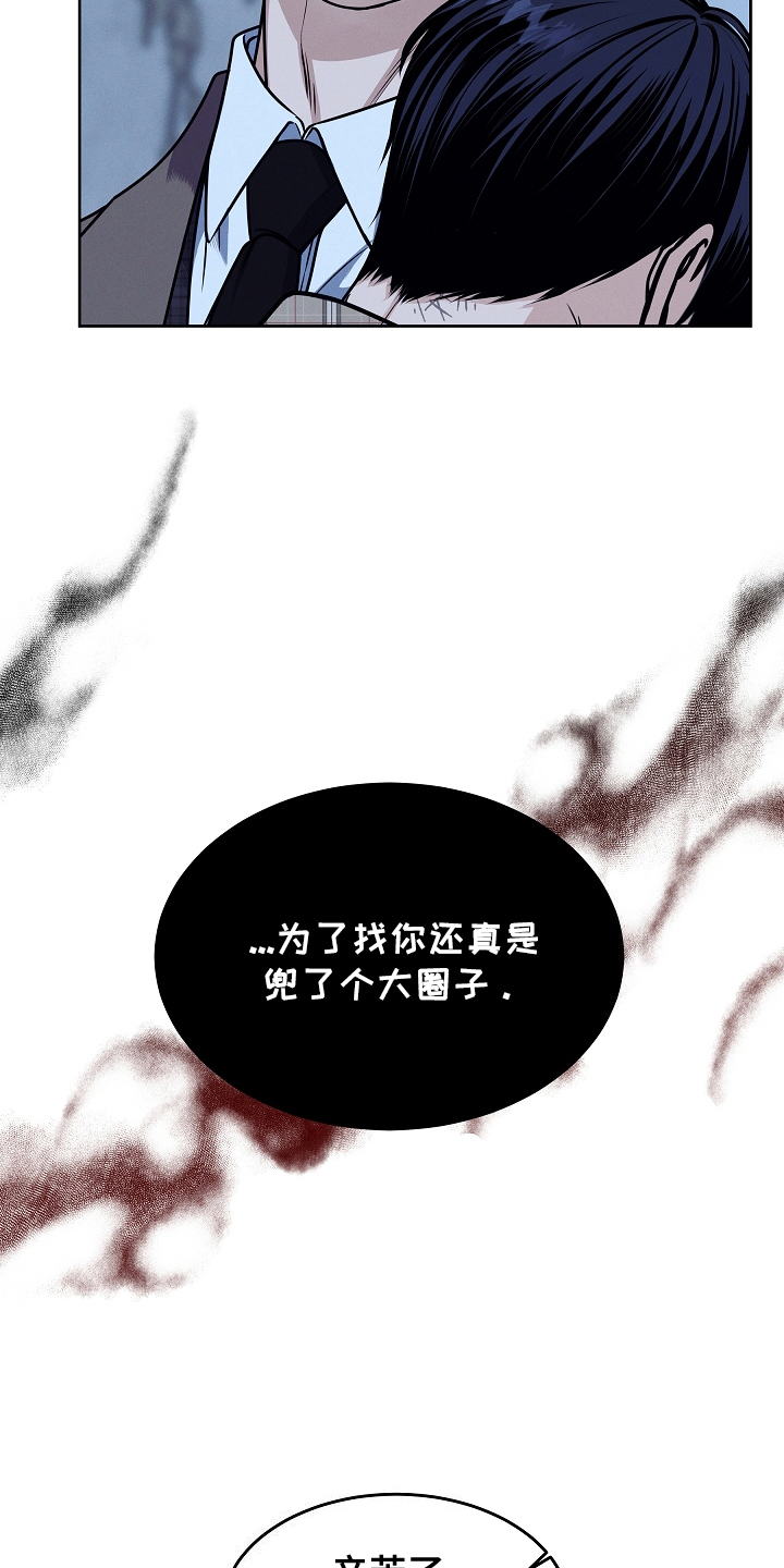 死亡不是我的解脱 - 主动来的 - 第6页