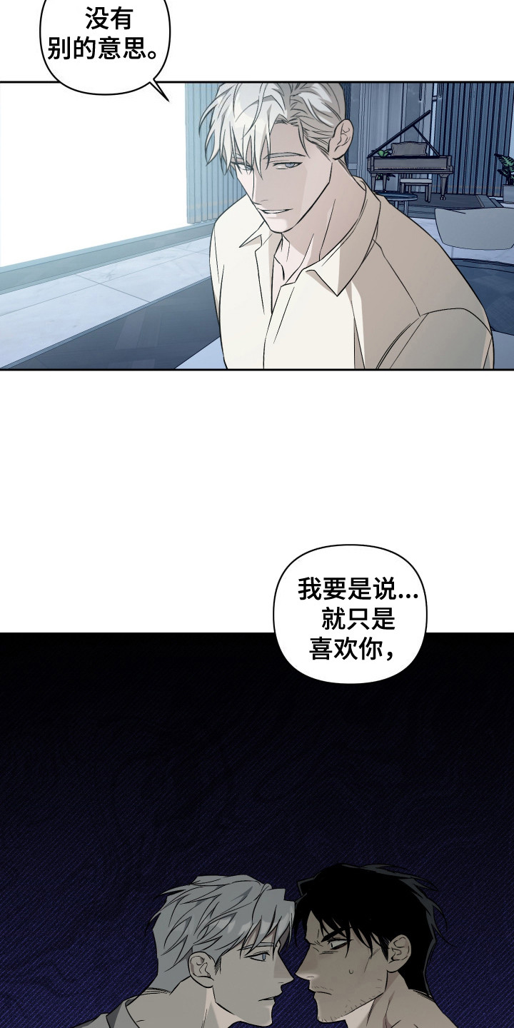 蓝色流沙 - 真心喜欢 - 第8页
