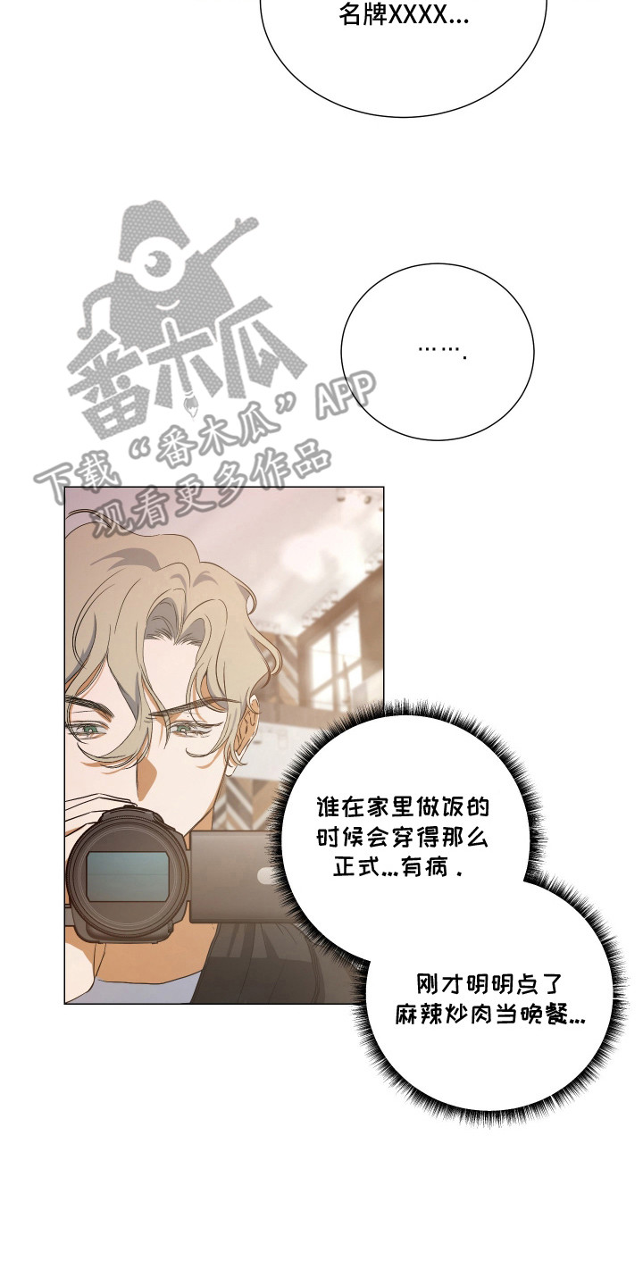 纯血人类与家养兔 - 进退维谷 - 第18页
