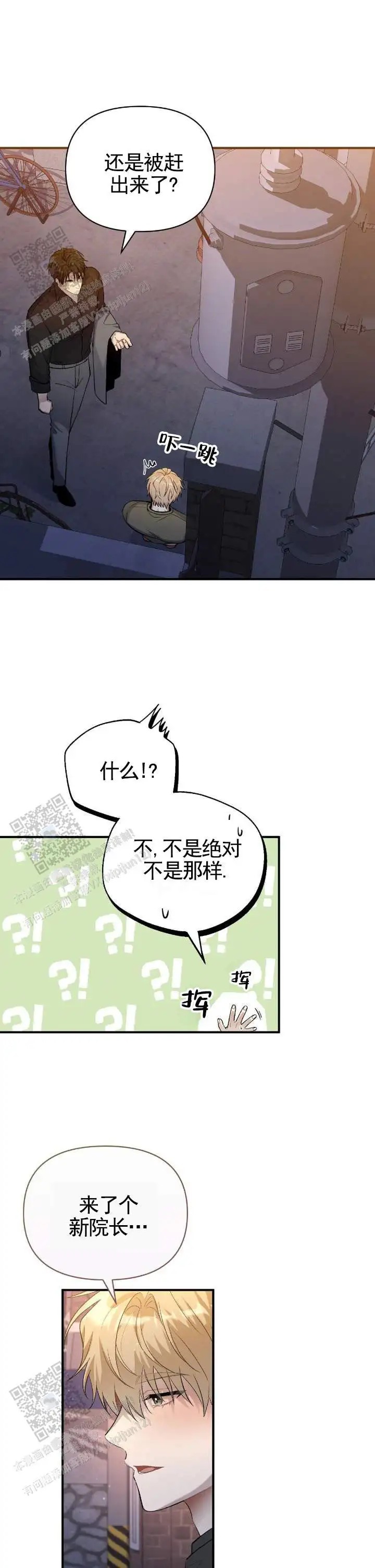 全景视角 - 谢谢你 - 第10页