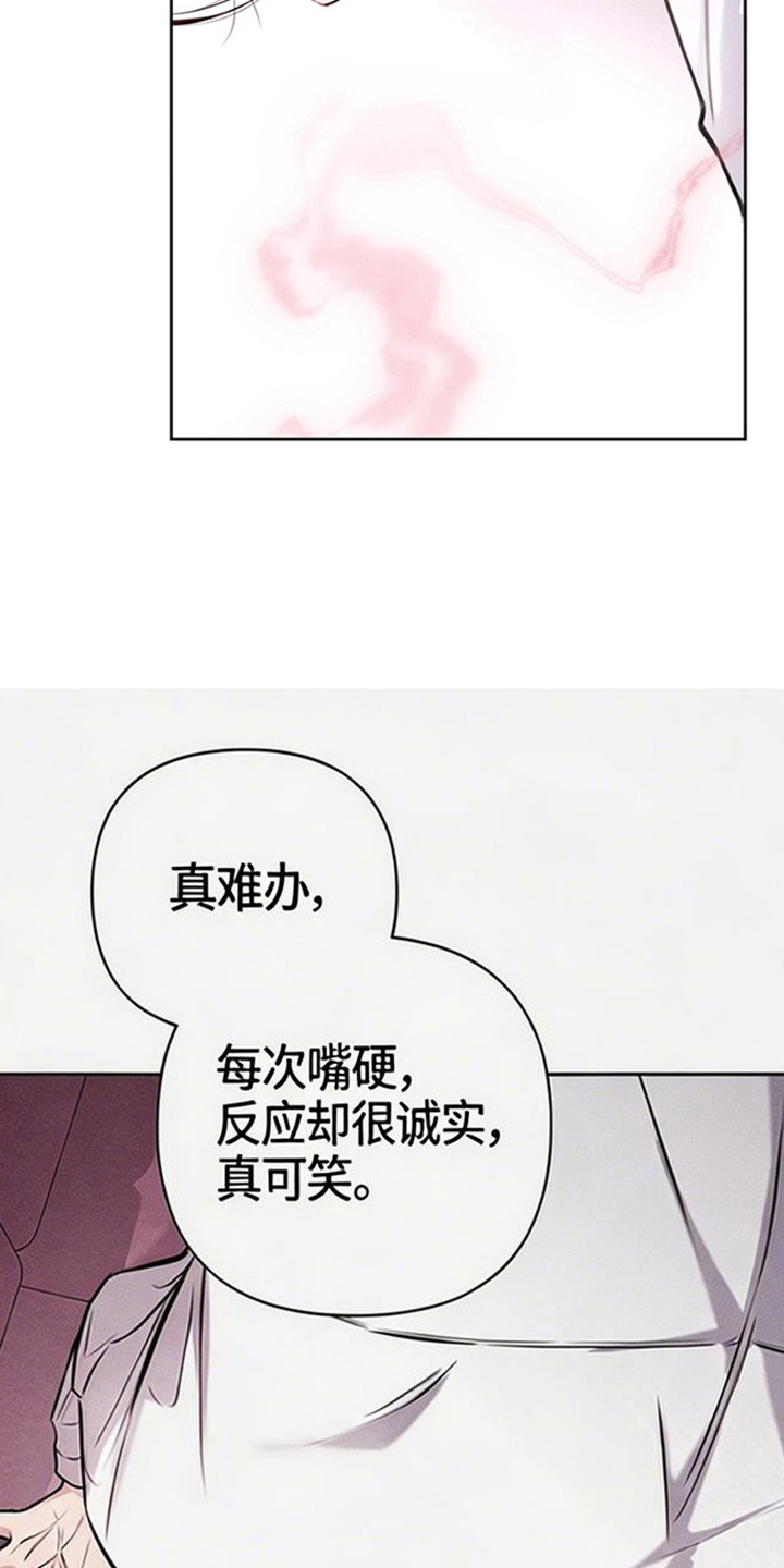 狐祸相依 - 用餐时间 - 第21页