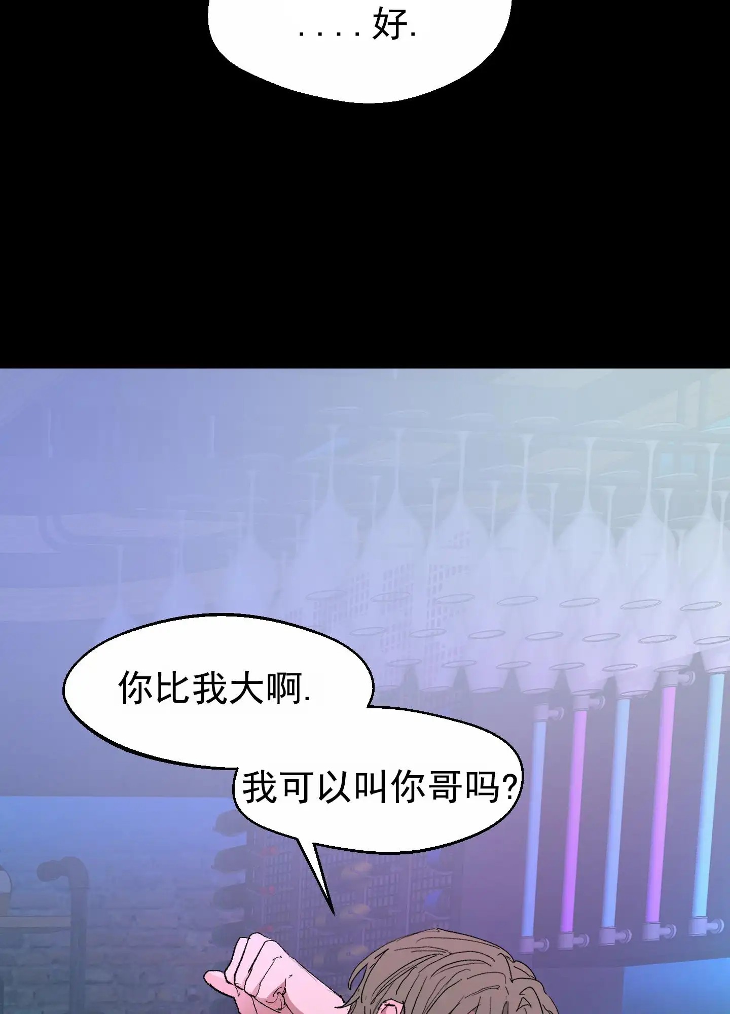人生导师 - 吸血鬼 - 第36页