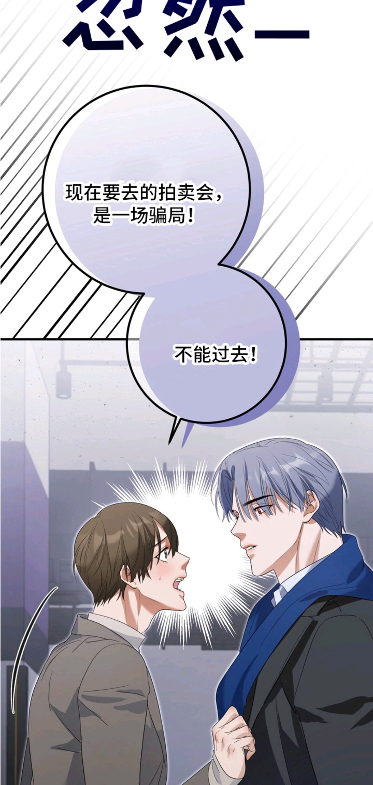 特殊开发虚妄之爱 - 摊牌 - 第10页