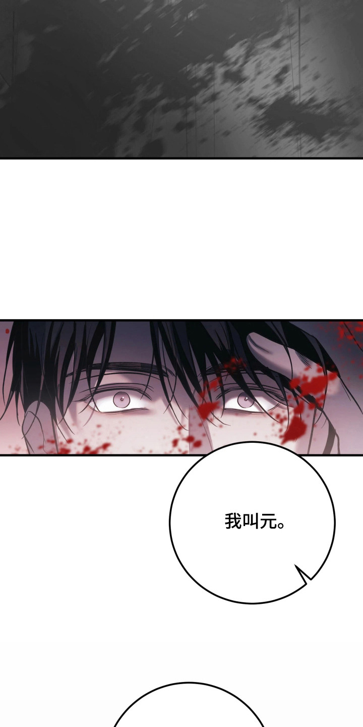 幻痛边境 - 异类 - 第18页