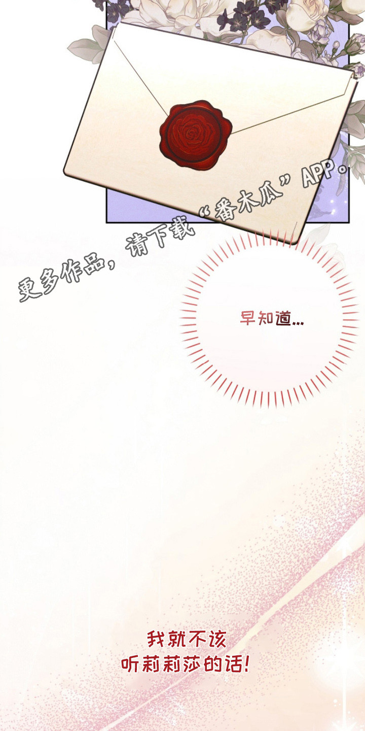 悔婚之夜 - 闺蜜 - 第12页