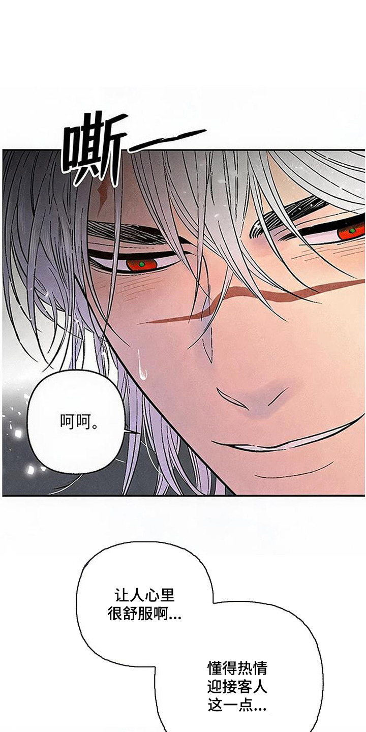 毒吻成契 - 悲鸣声 - 第18页
