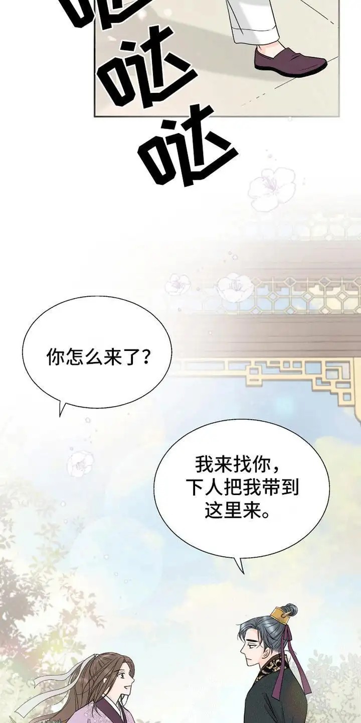 花夜行 - 游玩 - 第8页