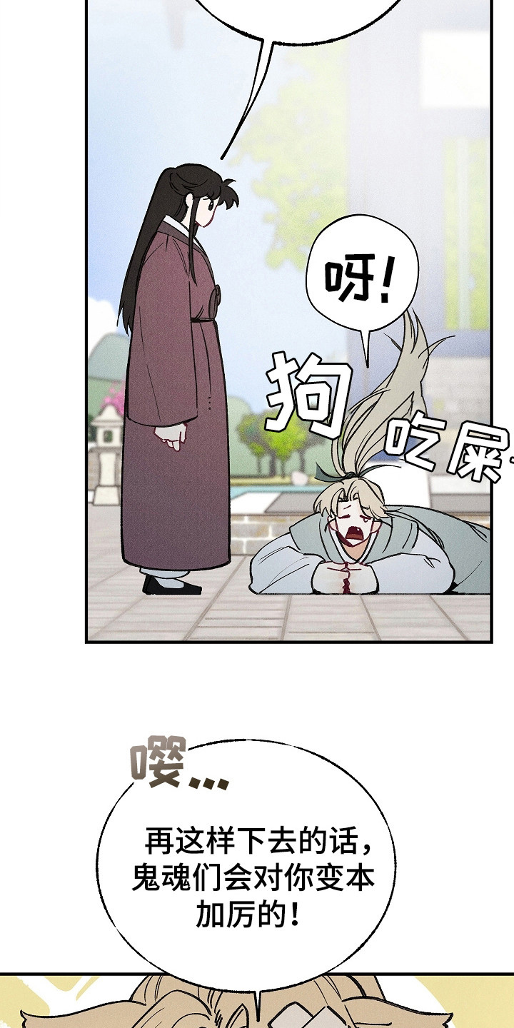 同窗幽魂 - 室友 - 第23页