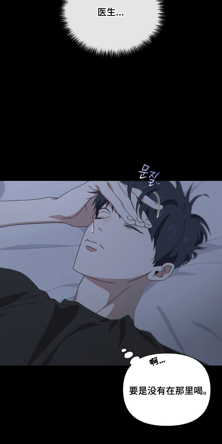 MIGNON - 傻瓜一样 - 第16页
