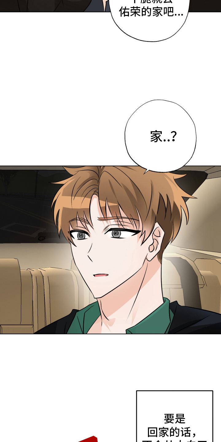 特别的阿尔法 - 回忆的高中 - 第10页