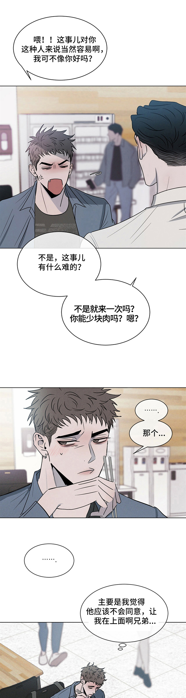 相克 - 发短信 - 第8页
