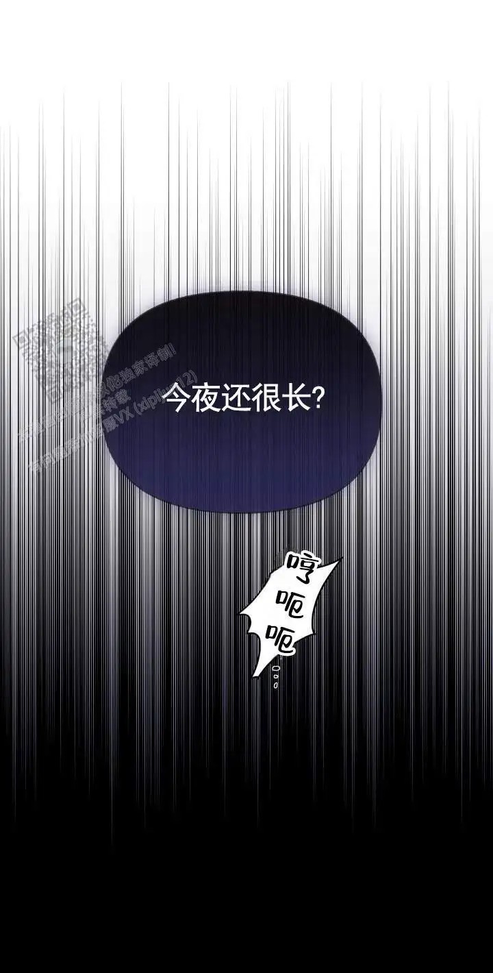 异位地狱 - 今夜漫长 - 第12页