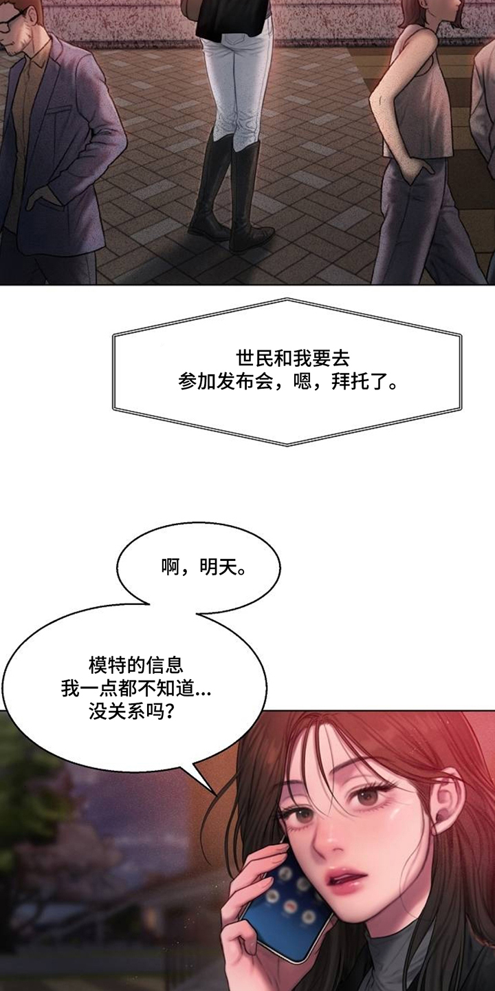 无声风暴 - 定义 - 第12页