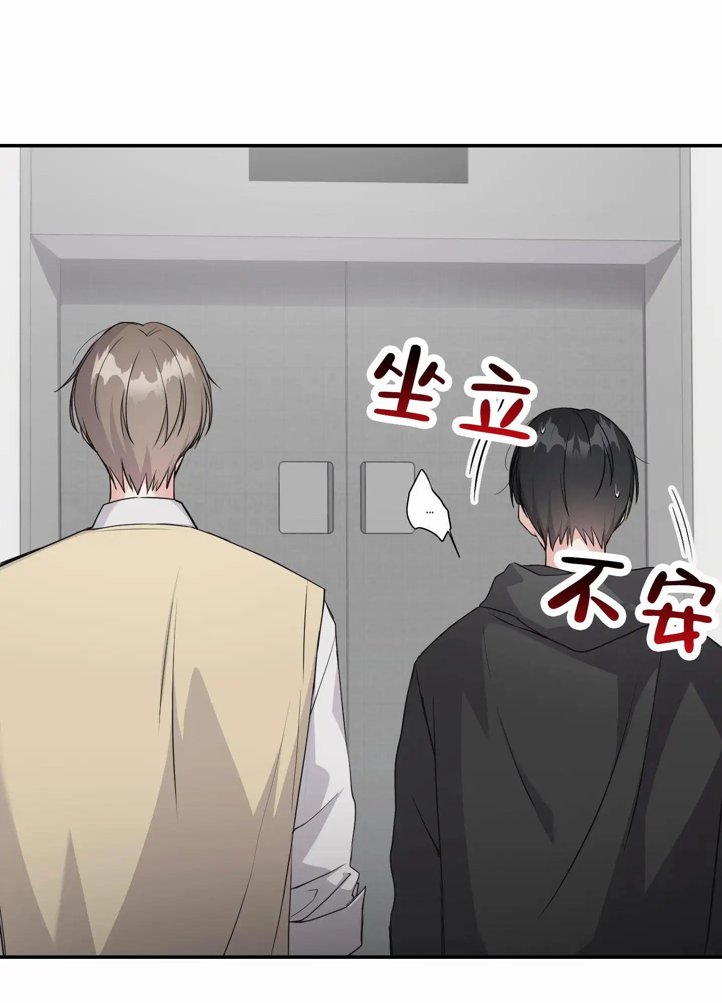 奶凶迷弟 - 交集 - 第18页