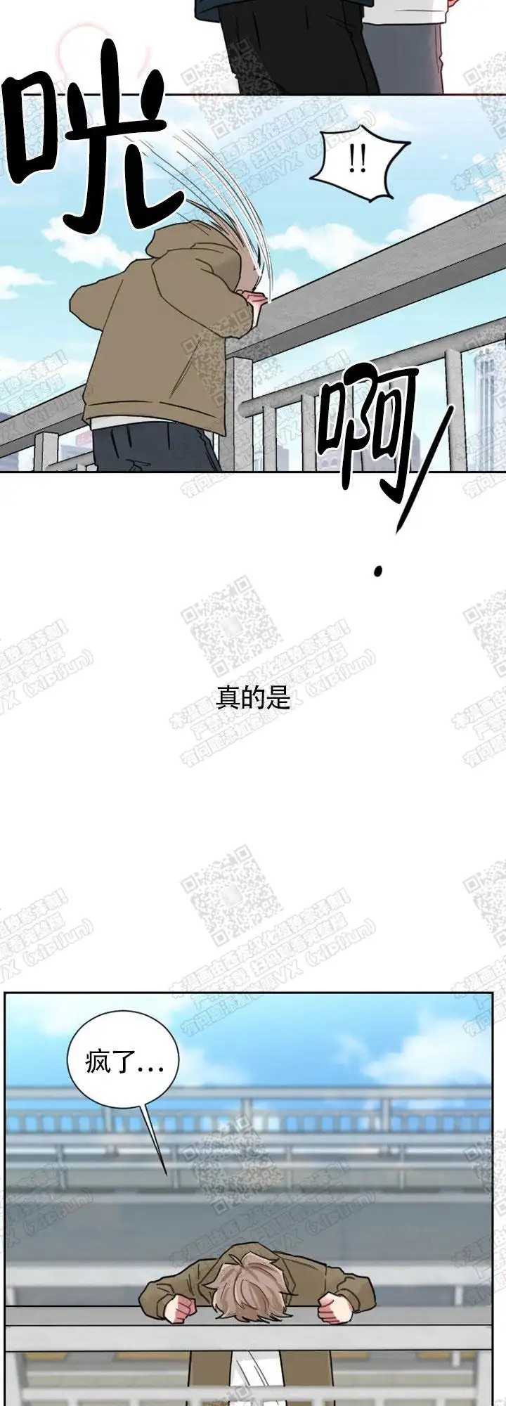 极道也有爱 - 被骗了 - 第6页