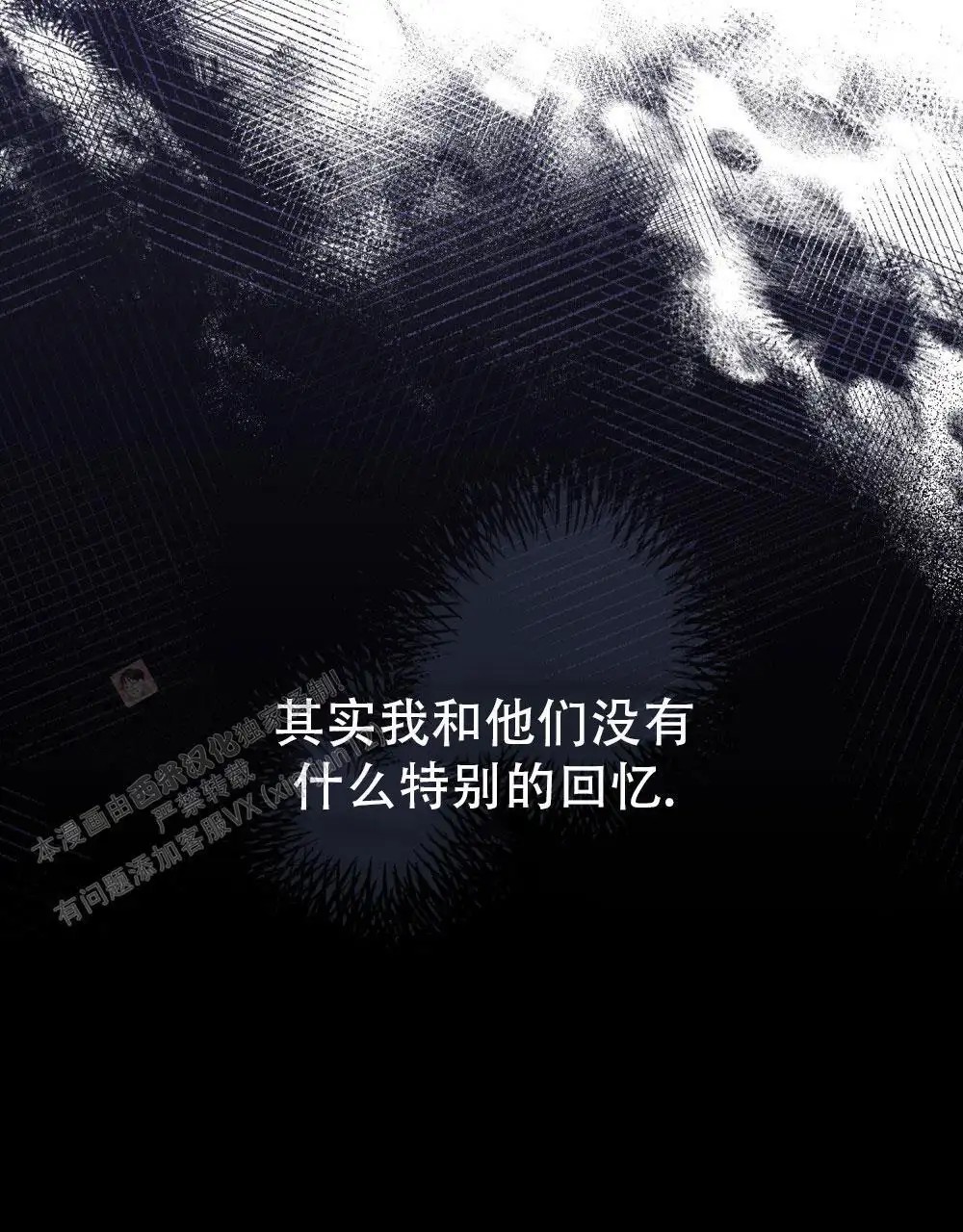 转世魔法师 - 开化 - 第14页