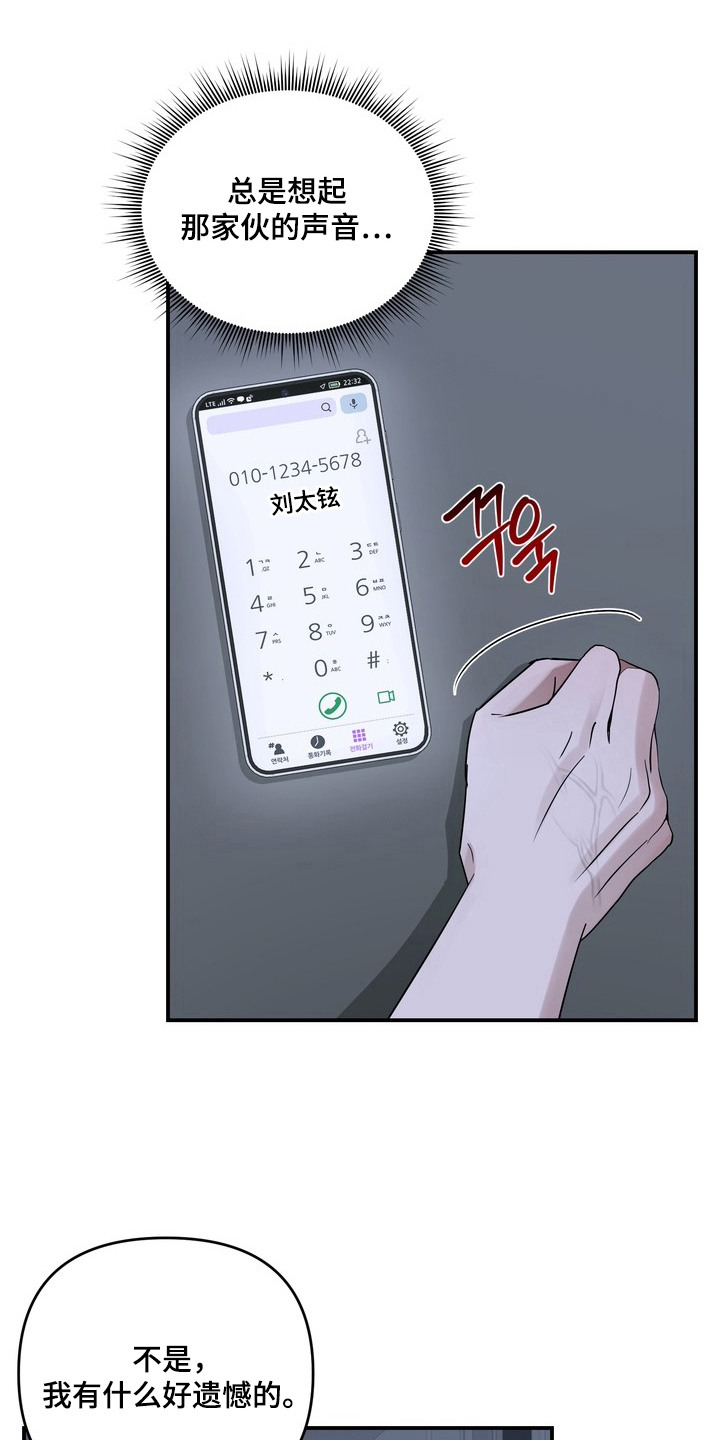黑色恩典 - 总是想起 - 第6页