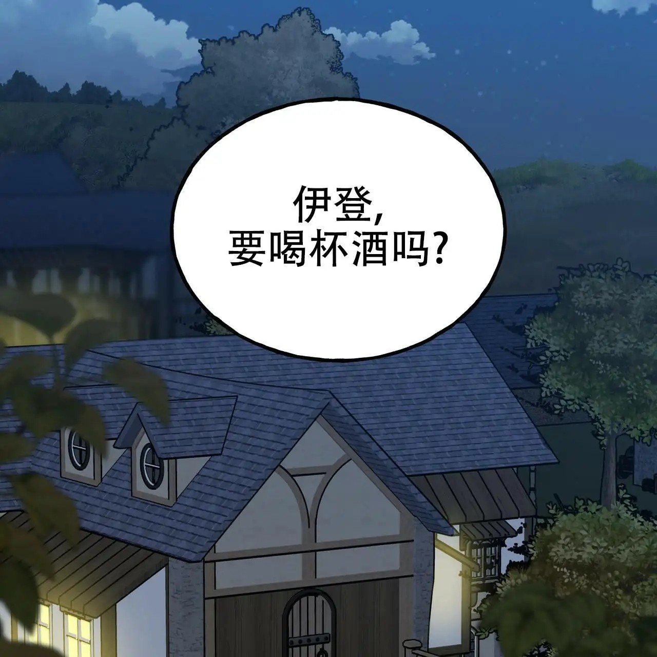 乌木城堡 - 以为在做梦 - 第18页