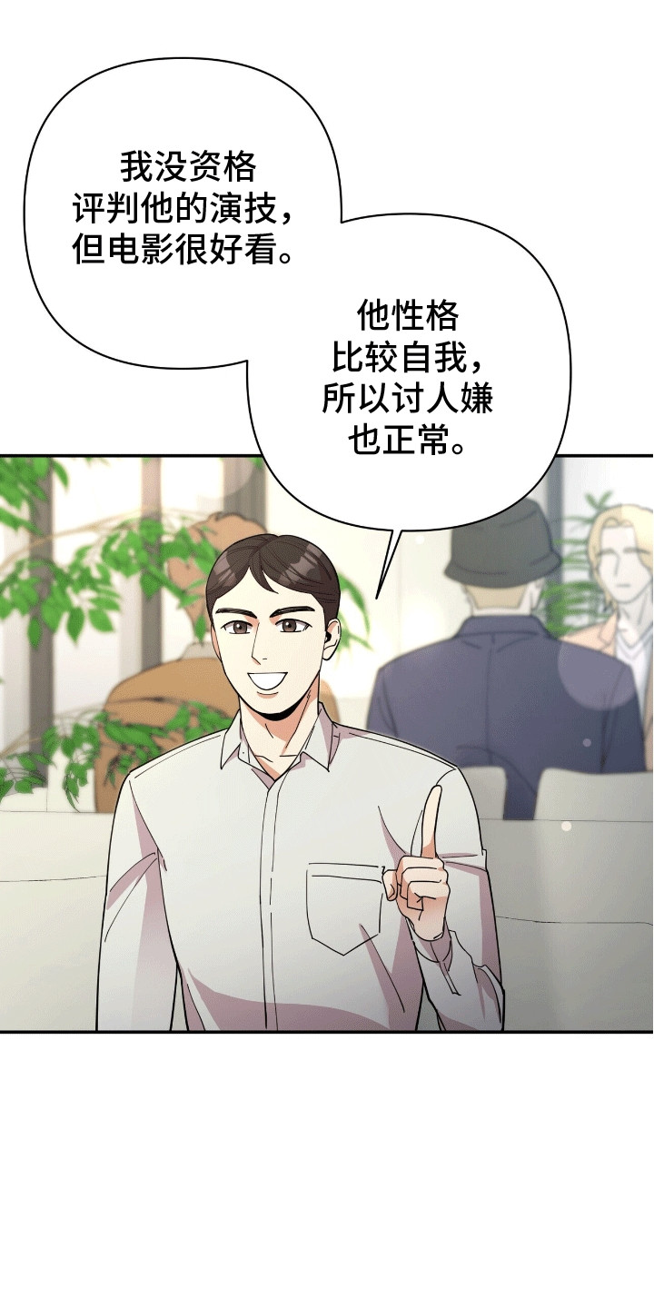 灿烂的黑暗 - 背后蛐蛐 - 第21页