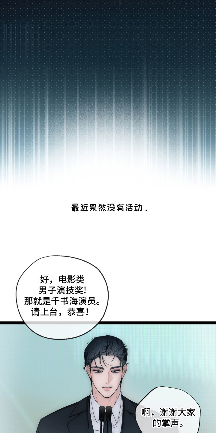 共演之夜 - 移不开眼 - 第11页