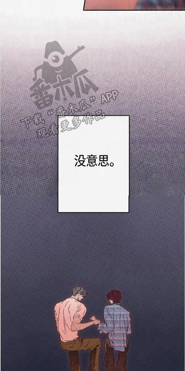 马赛克学长 - 盯着看 - 第21页