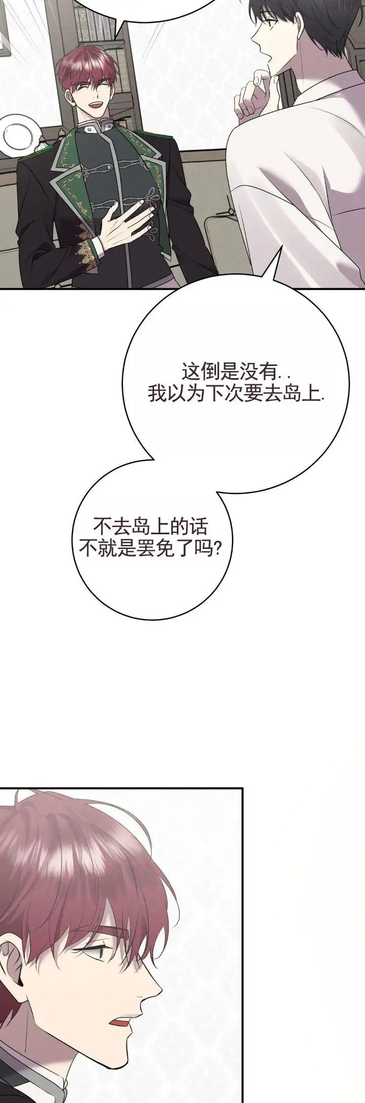 家婚 - 家婚 - 第9页