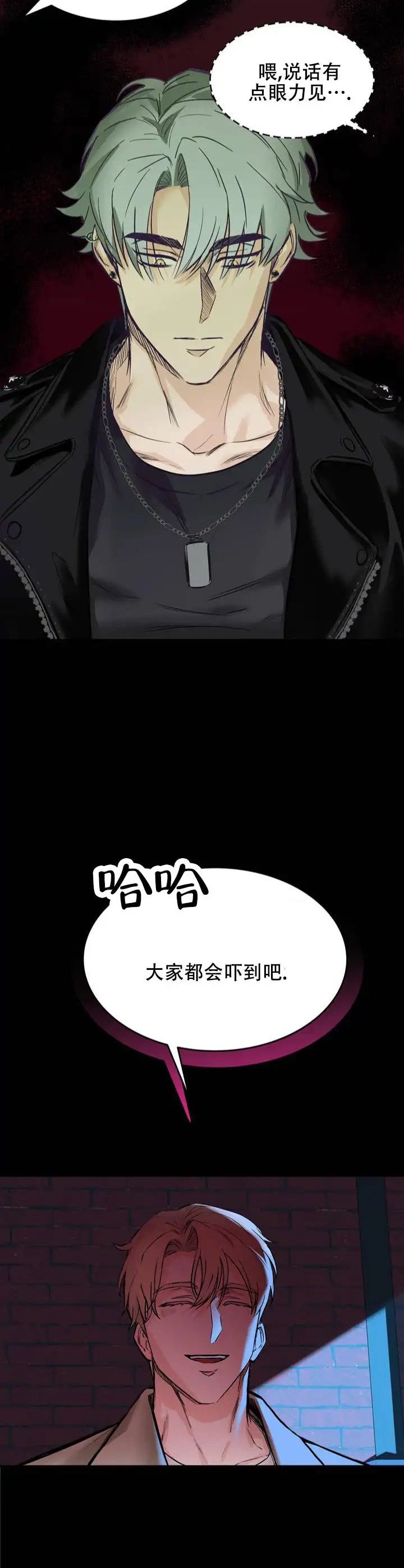 逆爱 - 被你摆布 - 第7页