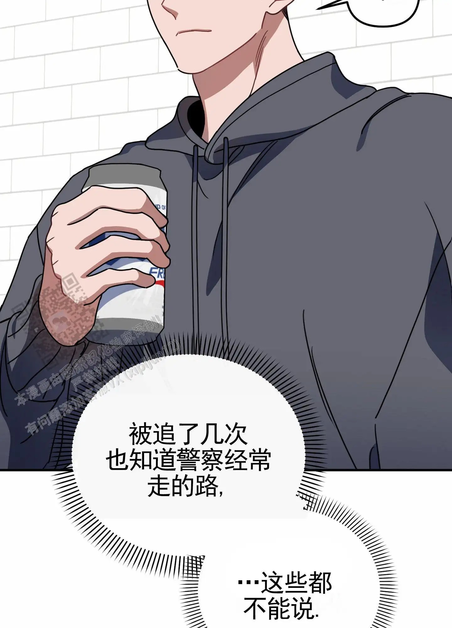 衣柜里的秘密 - 试过吗 - 第16页