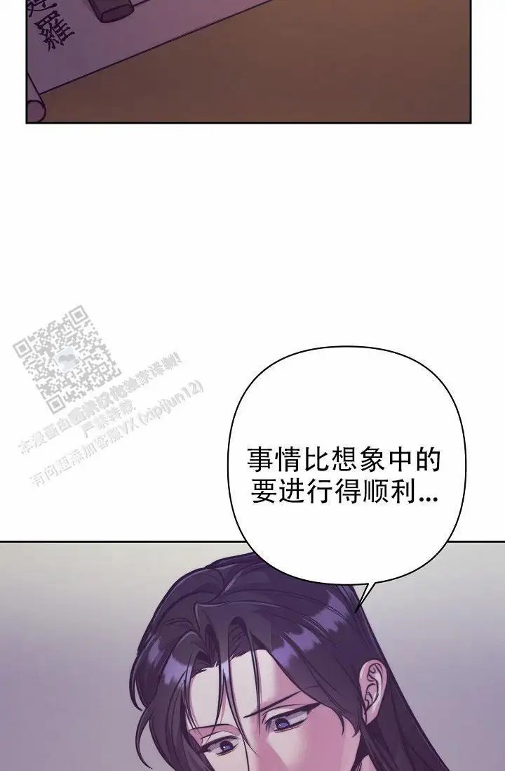 碰铃传 - 从属关系（6） - 第13页