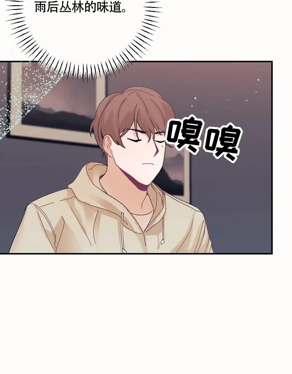 蛇与奶牛 - 特别指导 - 第6页