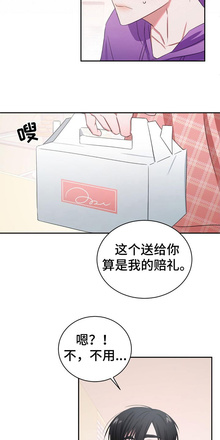 女孩的完美时间 - 在意 - 第8页