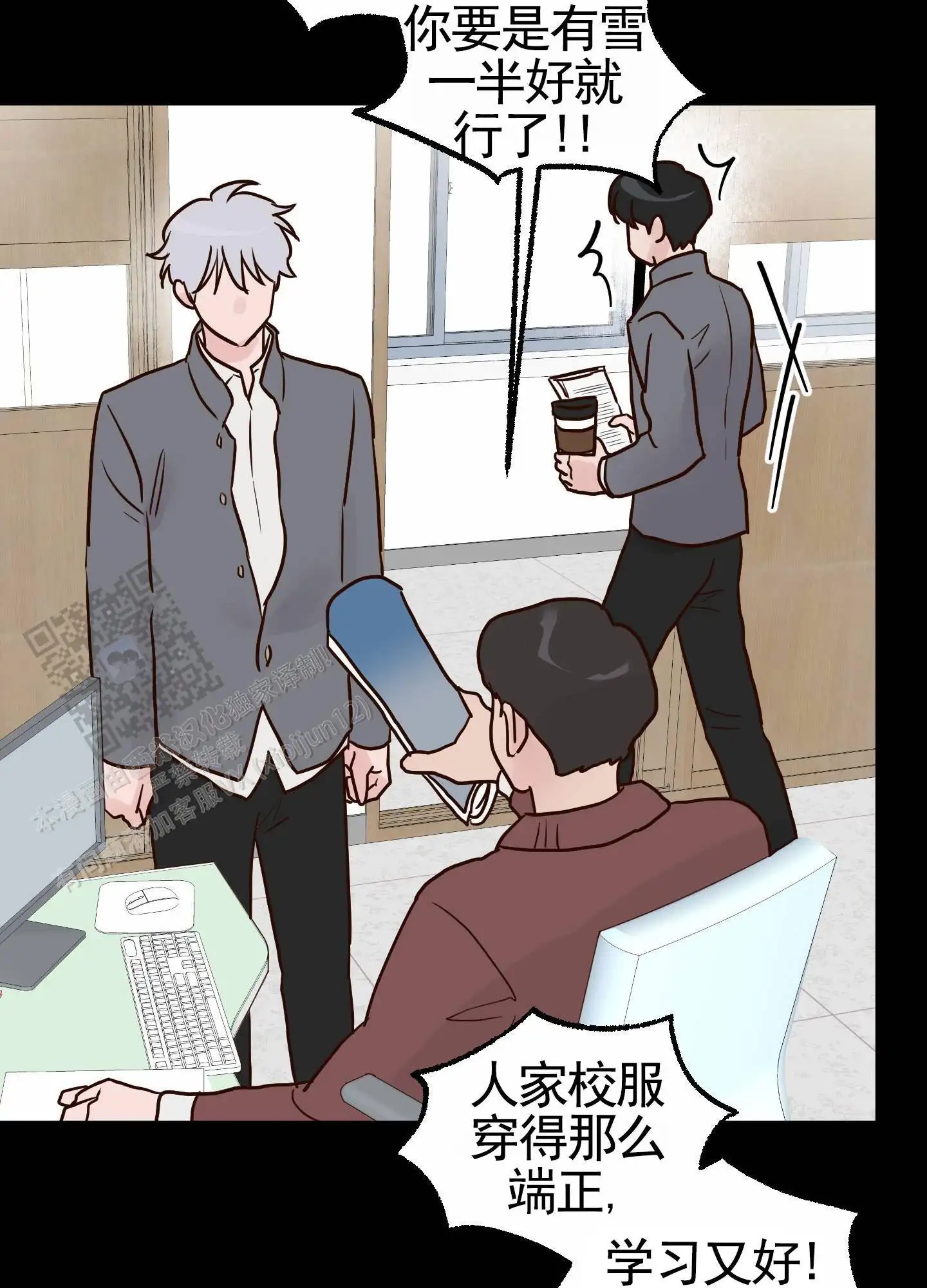 白色误会 - 不要说啊 - 第13页