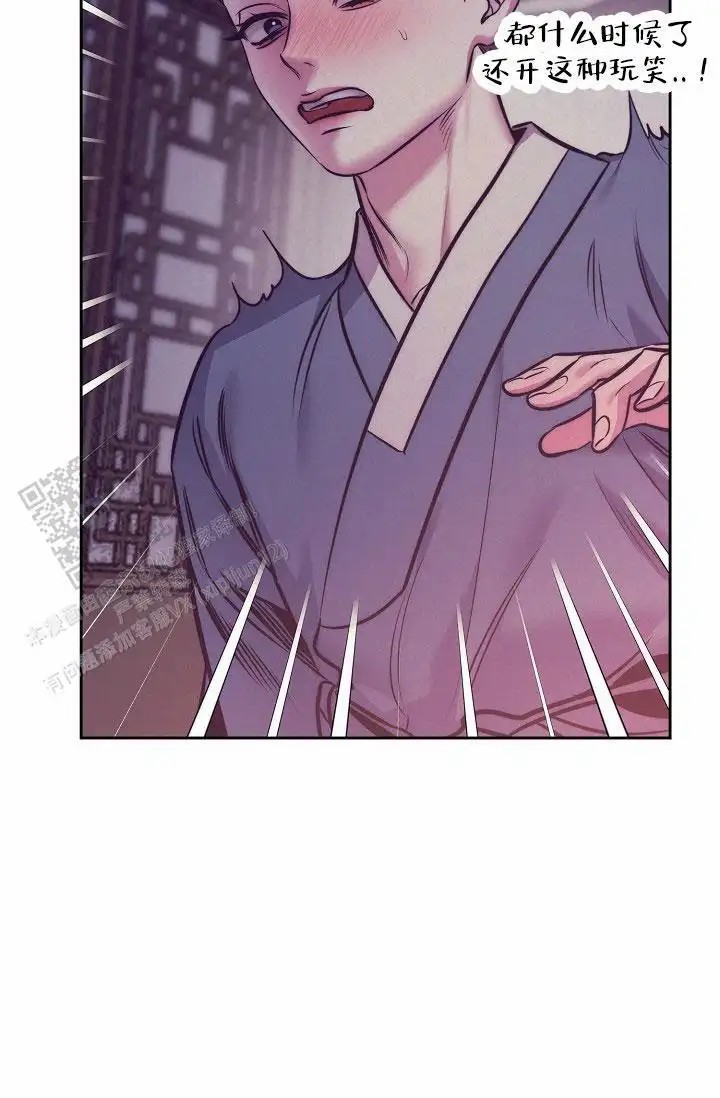 碰铃传 - 从属关系（4） - 第38页