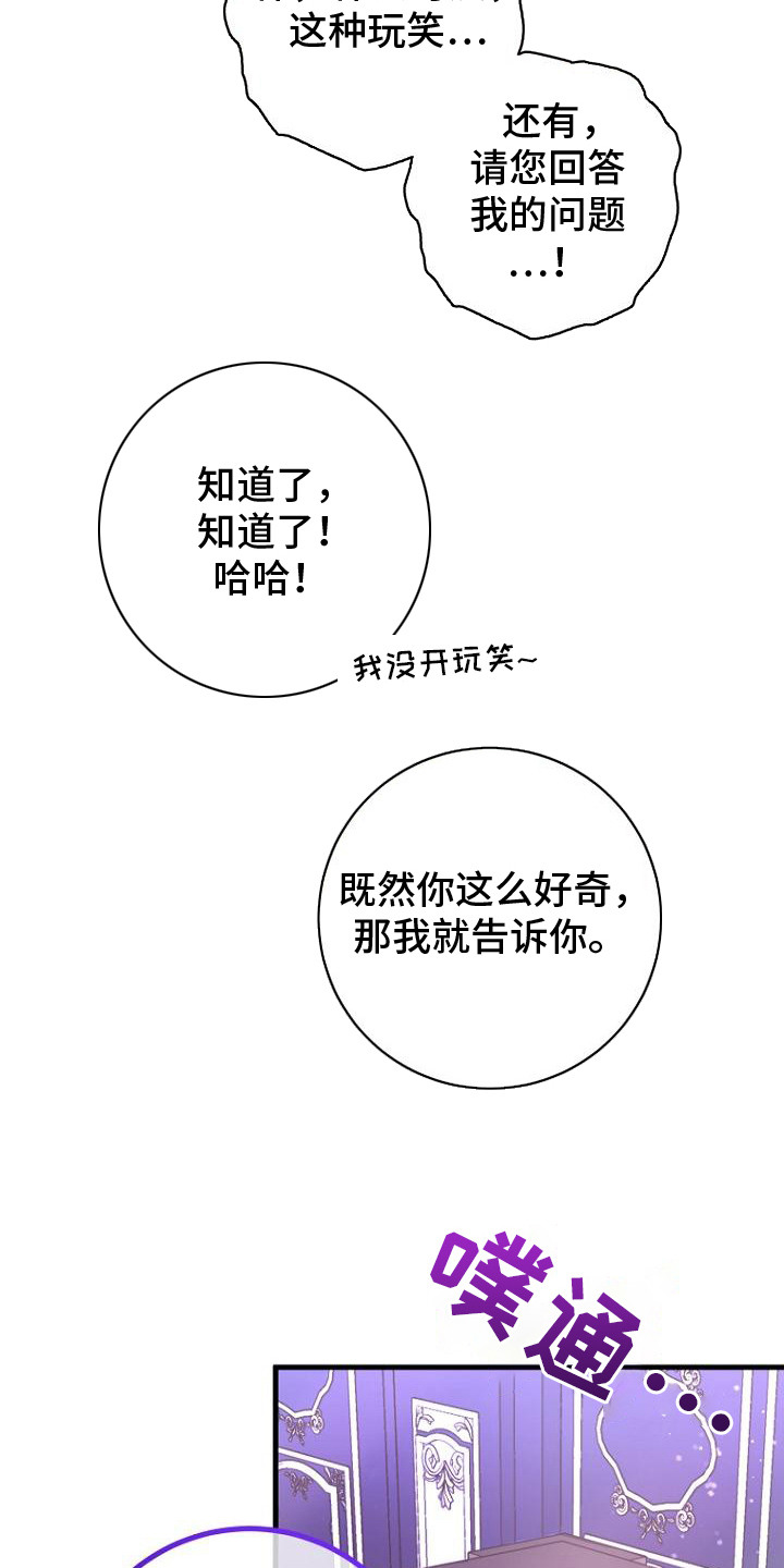 隐退大作战 - 八年前 - 第8页