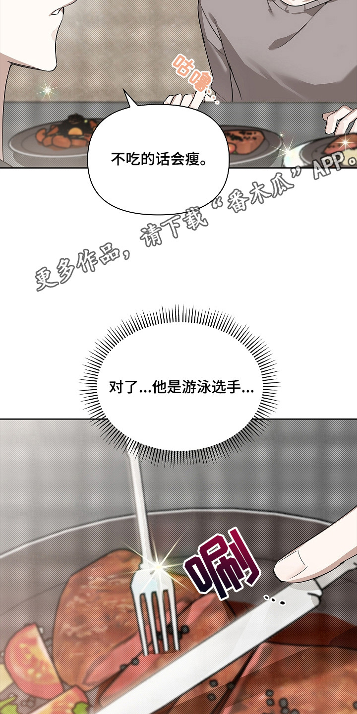 误吻危险弟弟 - 心情不错 - 第12页