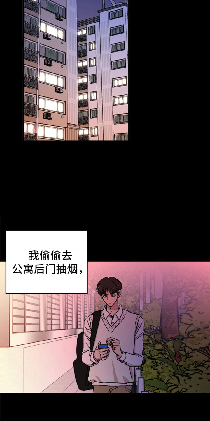 我们的家 - 难以形容 - 第8页