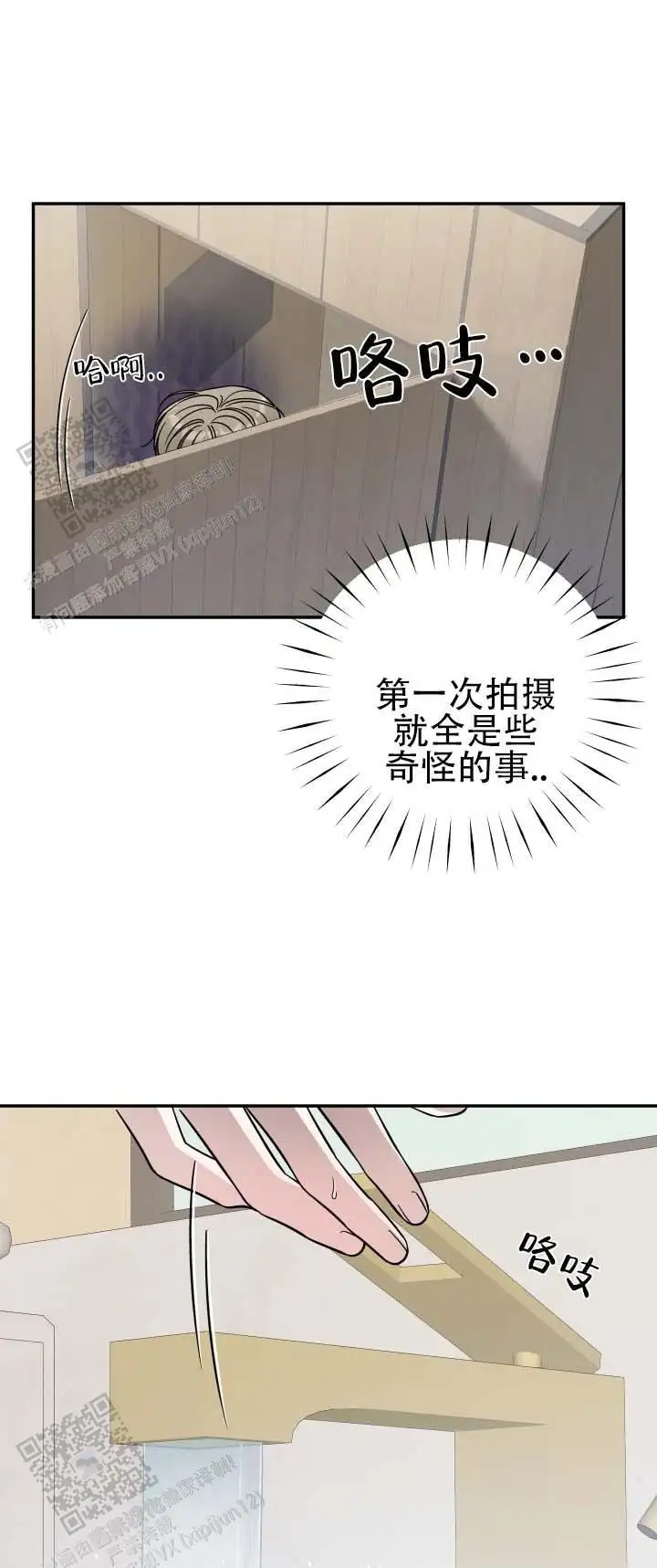 猫系男友 - 请给我一点时间 - 第9页