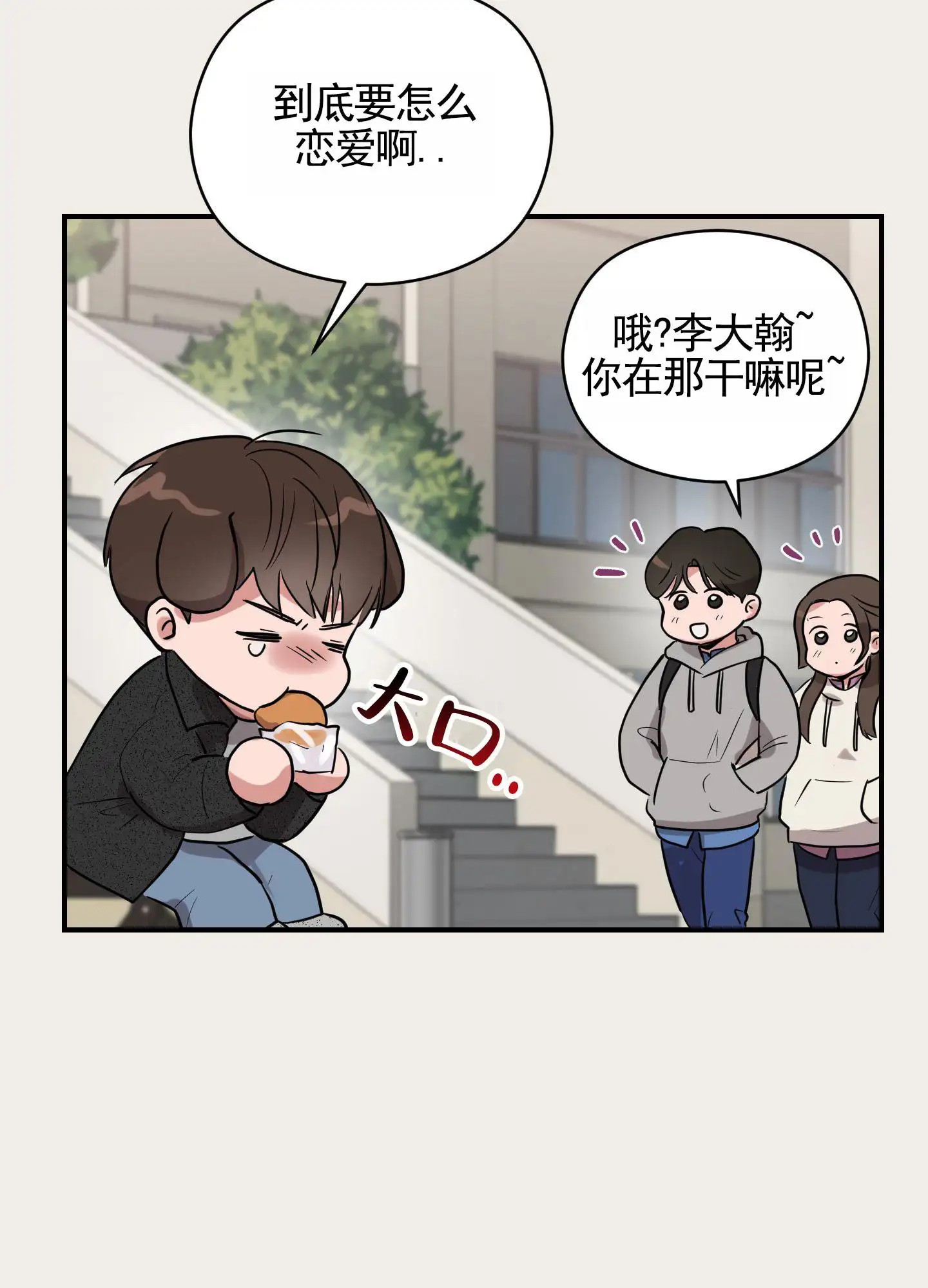 青春报告 - 分手 - 第31页