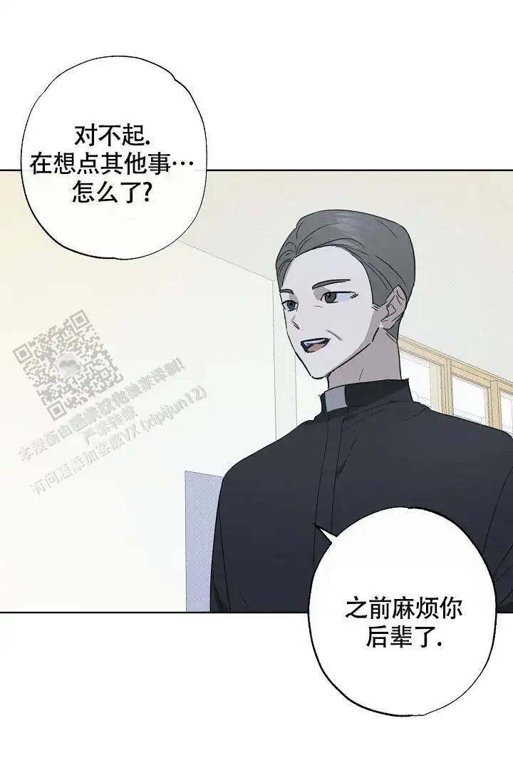 以下克上驱魔 - 奇怪的地方 - 第11页