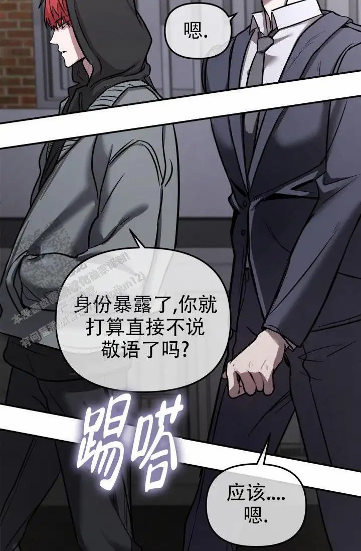音为爱 - 被他逮个正着 - 第23页